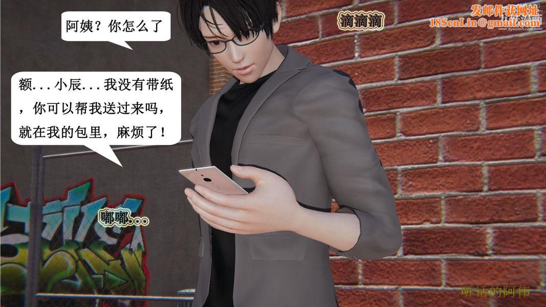 妈妈的奇异子系统[3D]第09话