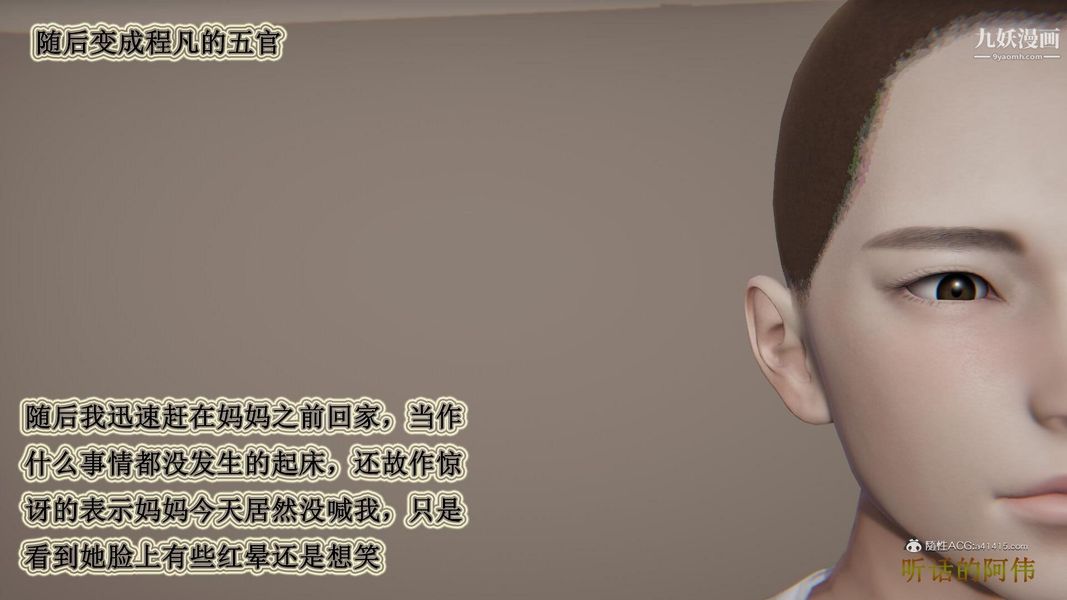 妈妈的奇异子系统[3D]第09话