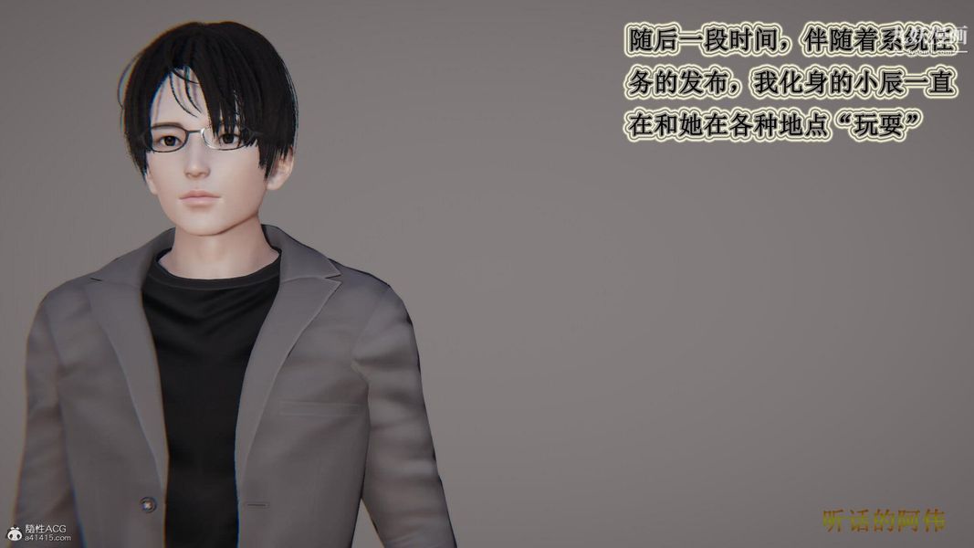 妈妈的奇异子系统[3D]第09话