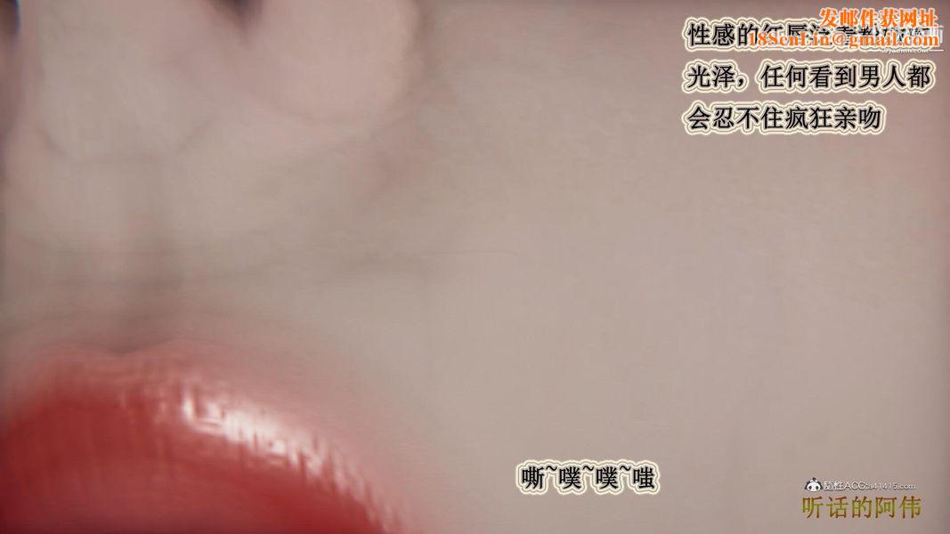 妈妈的奇异子系统[3D]第10话