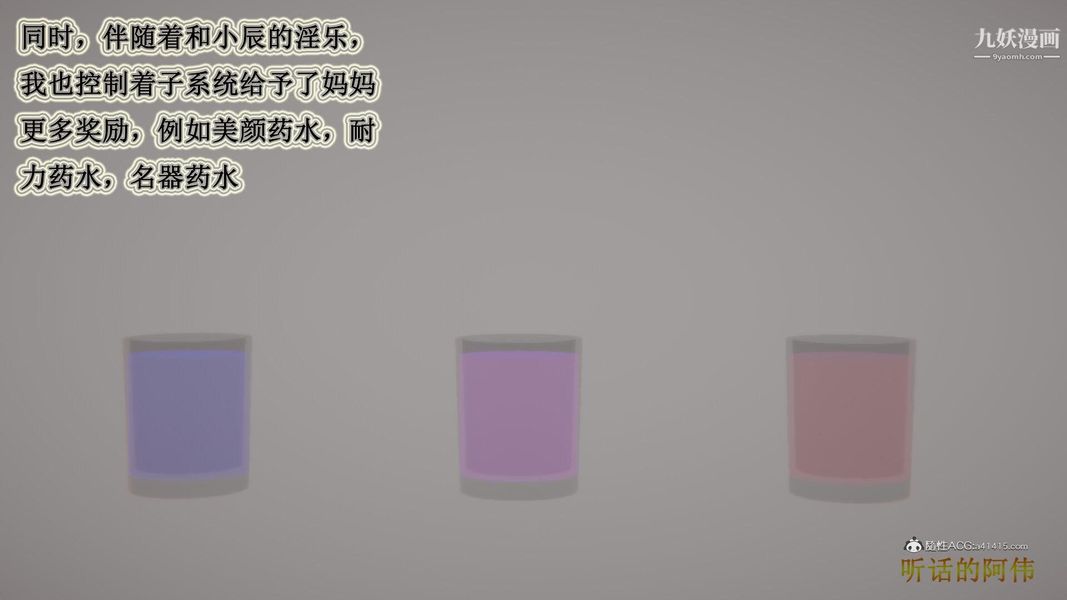 妈妈的奇异子系统[3D]第10话