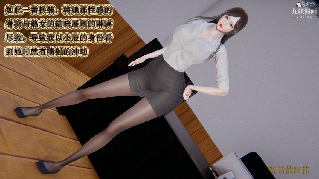 妈妈的奇异子系统[3D]第10话