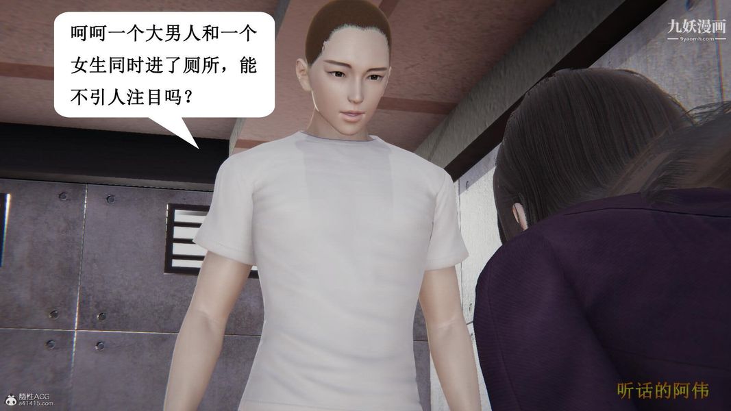 妈妈的奇异子系统[3D]第11话