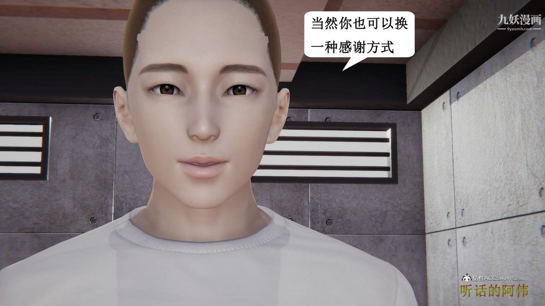 妈妈的奇异子系统[3D]第11话