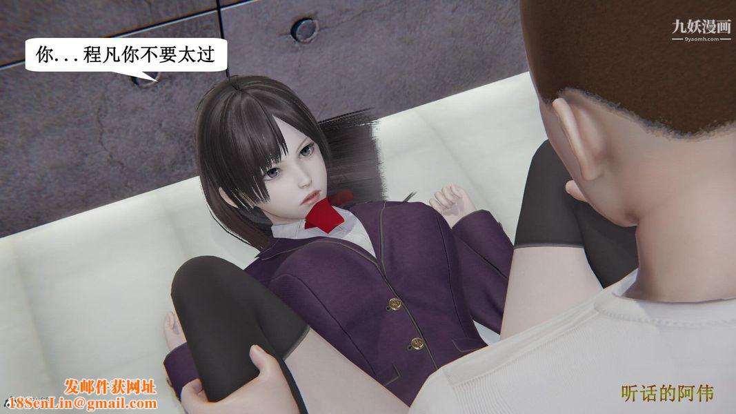 妈妈的奇异子系统[3D]第11话