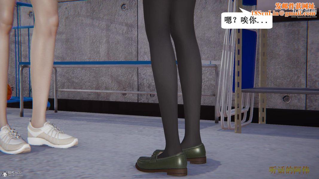 妈妈的奇异子系统[3D]第11话