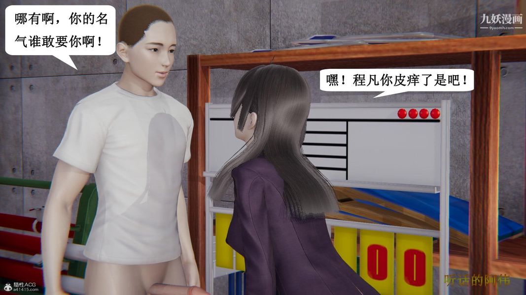 妈妈的奇异子系统[3D]第12话