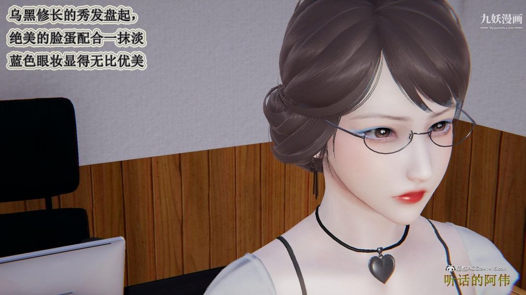 妈妈的奇异子系统[3D]第12话