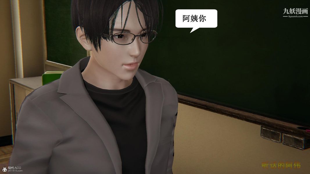 妈妈的奇异子系统[3D]第12话