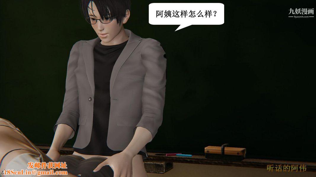 妈妈的奇异子系统[3D]第12话