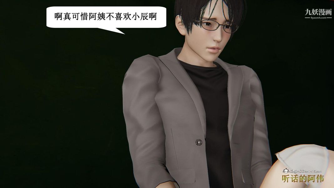 妈妈的奇异子系统[3D]第13话