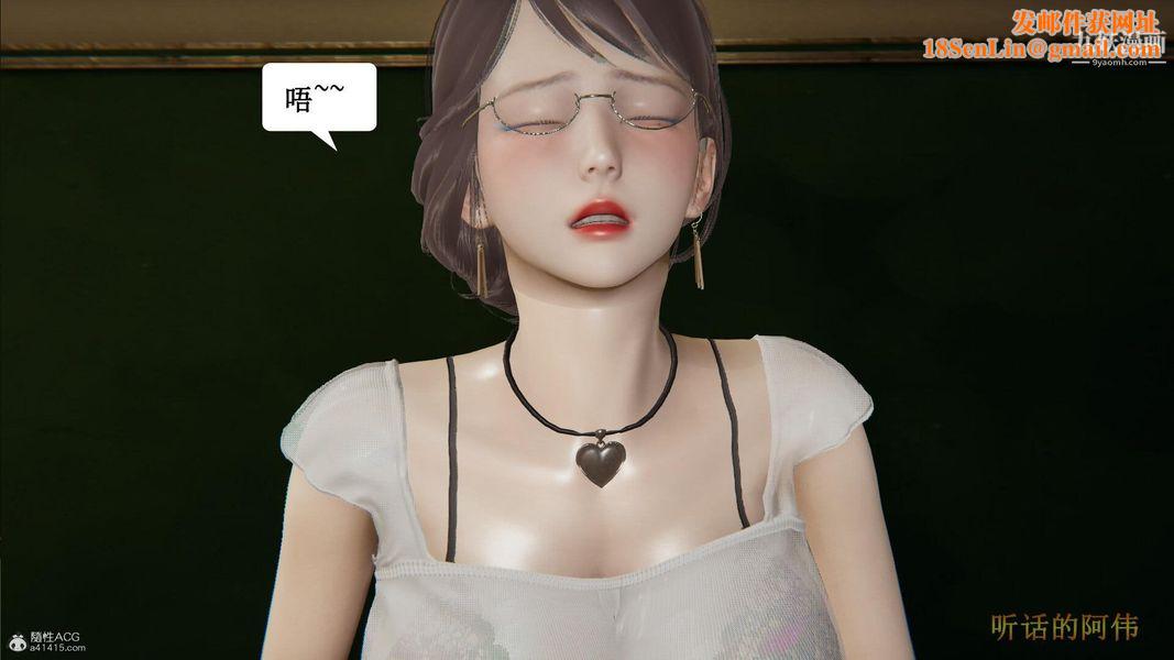 妈妈的奇异子系统[3D]第13话