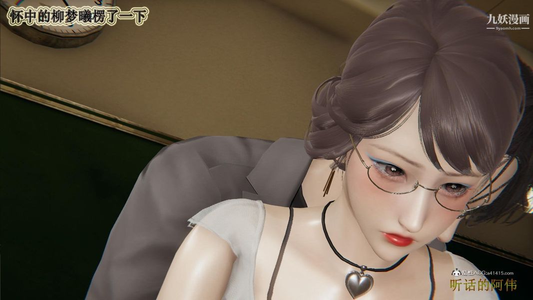 妈妈的奇异子系统[3D]第13话