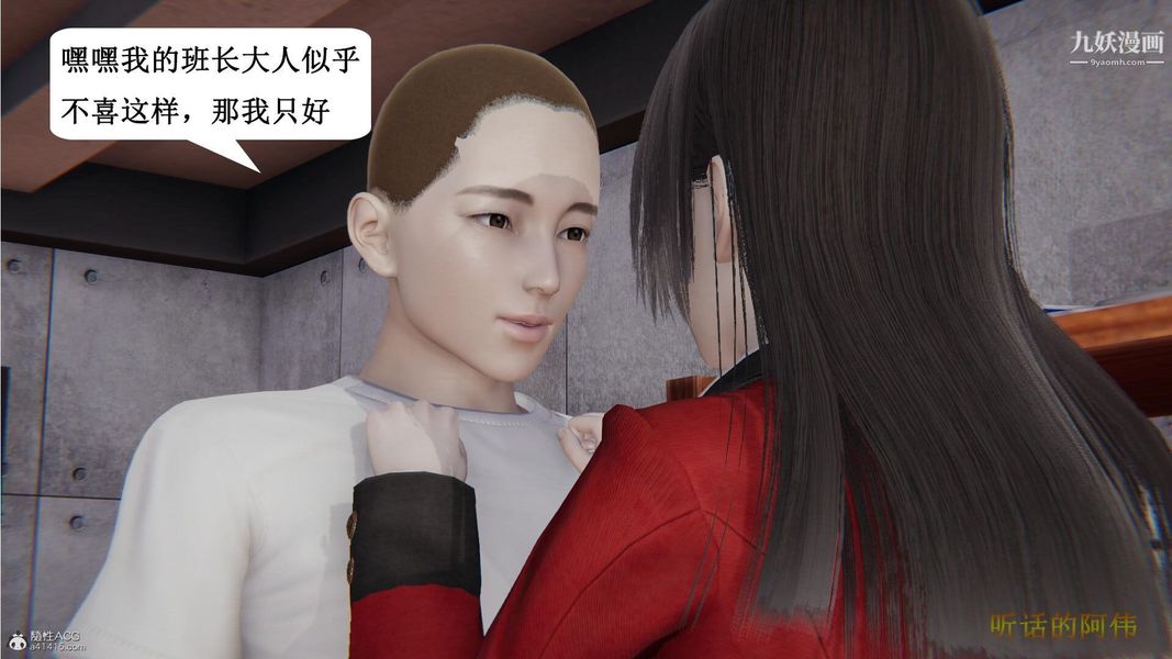 妈妈的奇异子系统[3D]第14话