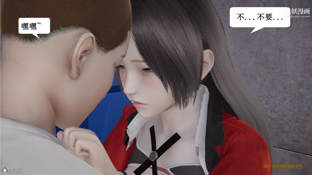 妈妈的奇异子系统[3D]第14话