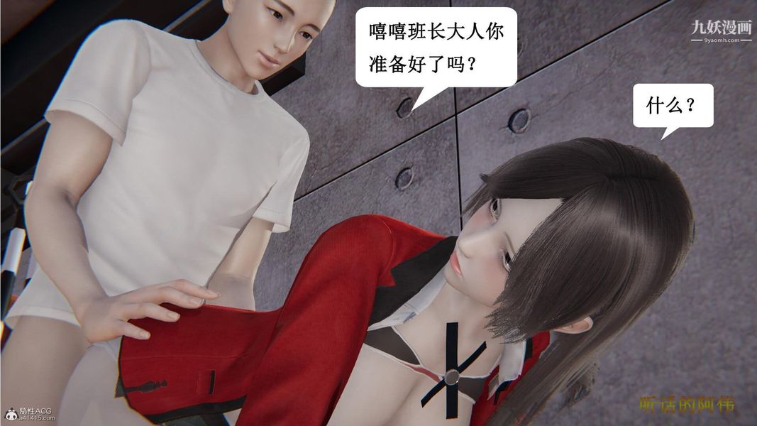 妈妈的奇异子系统[3D]第14话