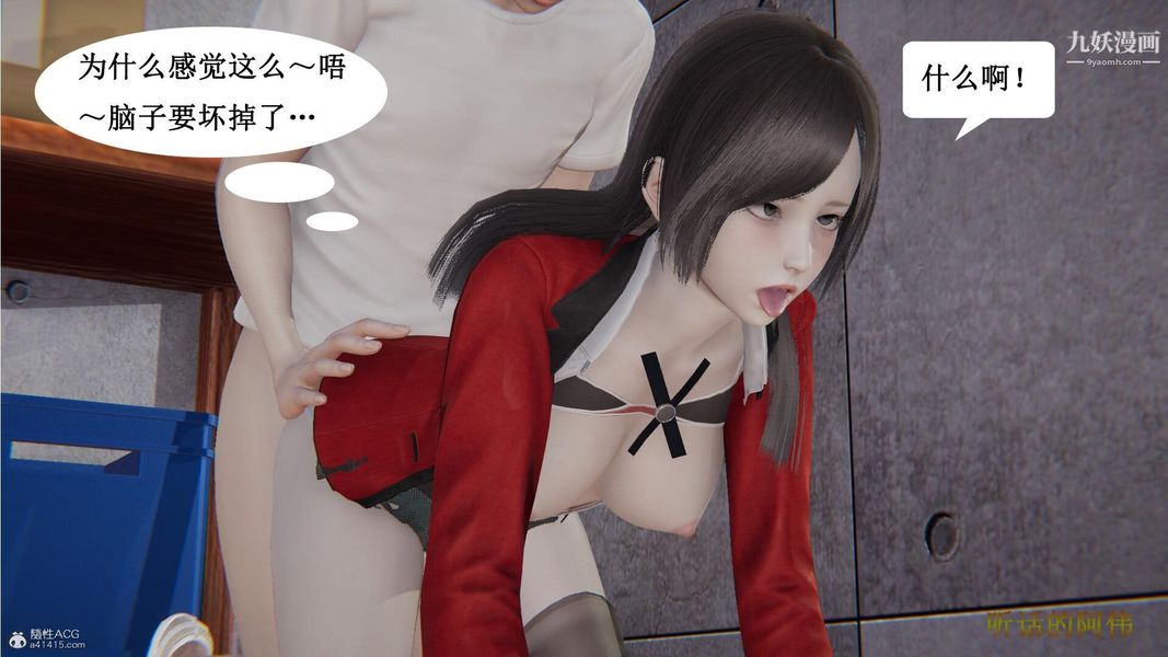 妈妈的奇异子系统[3D]第14话