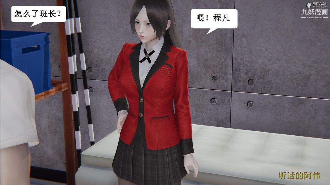 妈妈的奇异子系统[3D]第14话