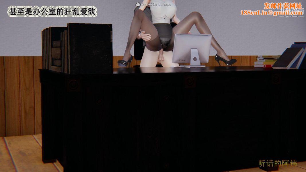 妈妈的奇异子系统[3D]第15话