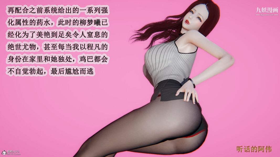 妈妈的奇异子系统[3D]第15话