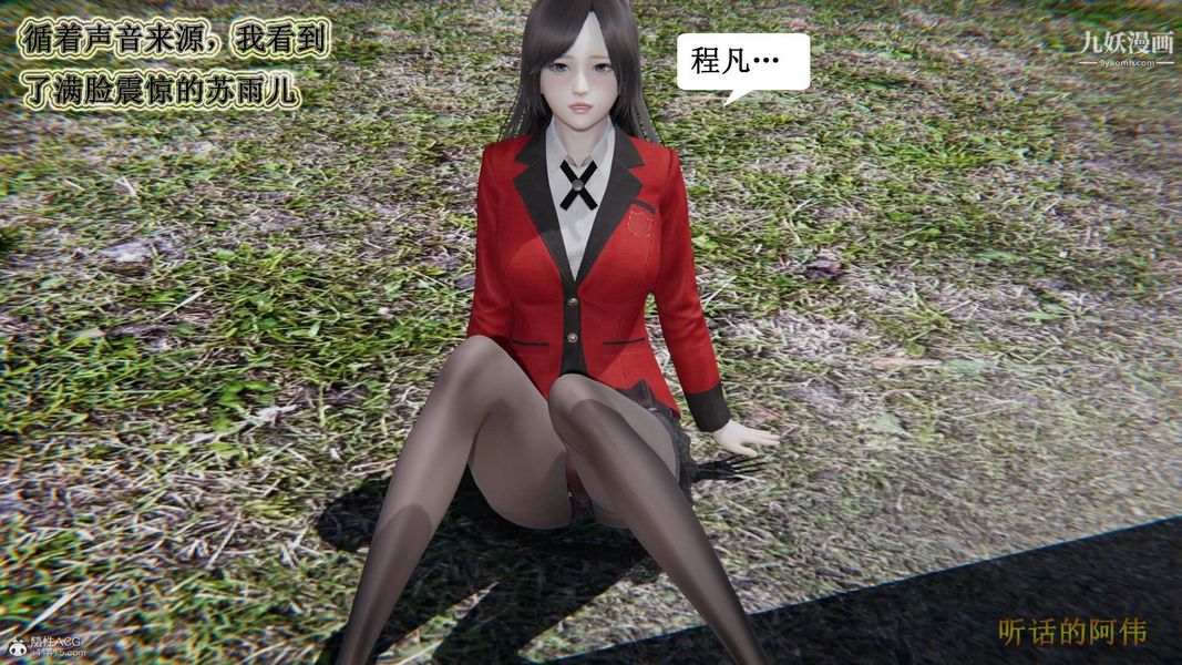 妈妈的奇异子系统[3D]第16话