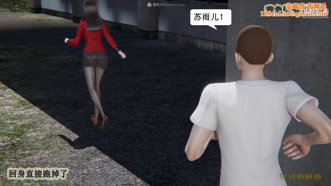 妈妈的奇异子系统[3D]第16话