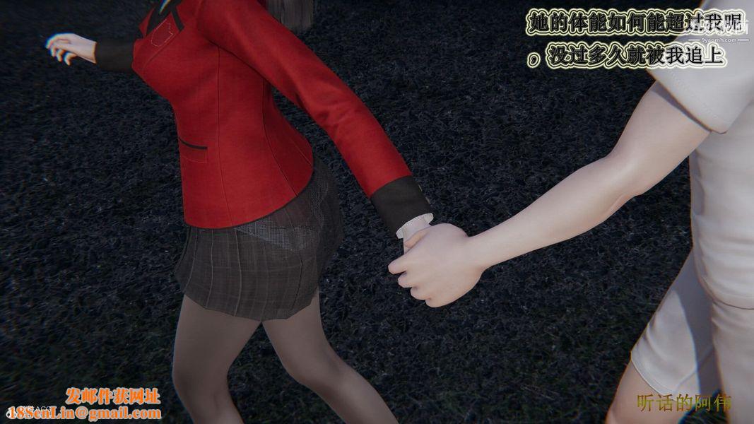 妈妈的奇异子系统[3D]第16话