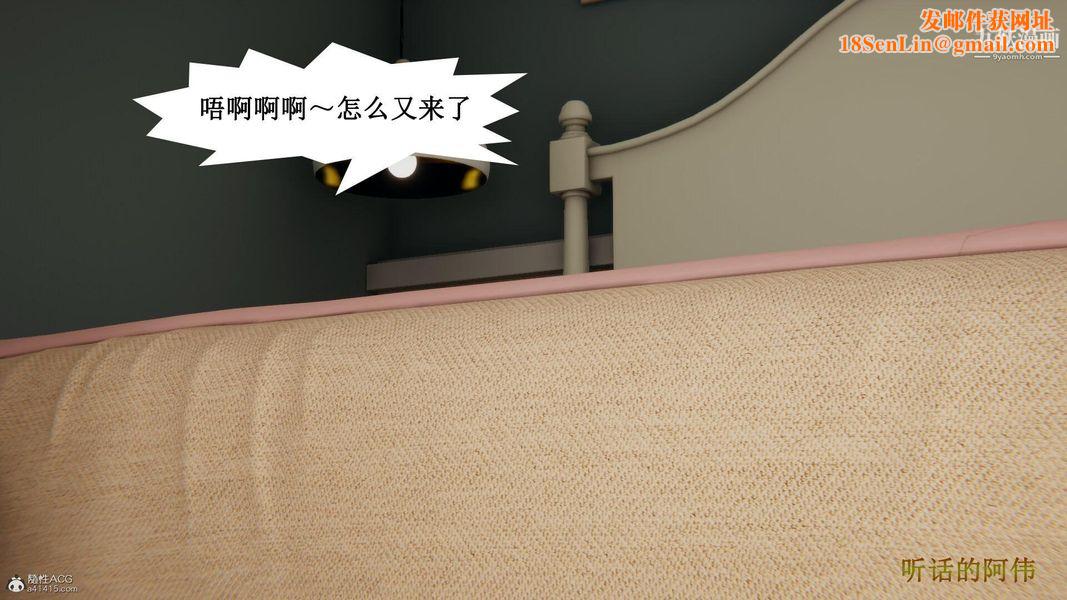 妈妈的奇异子系统[3D]第17话