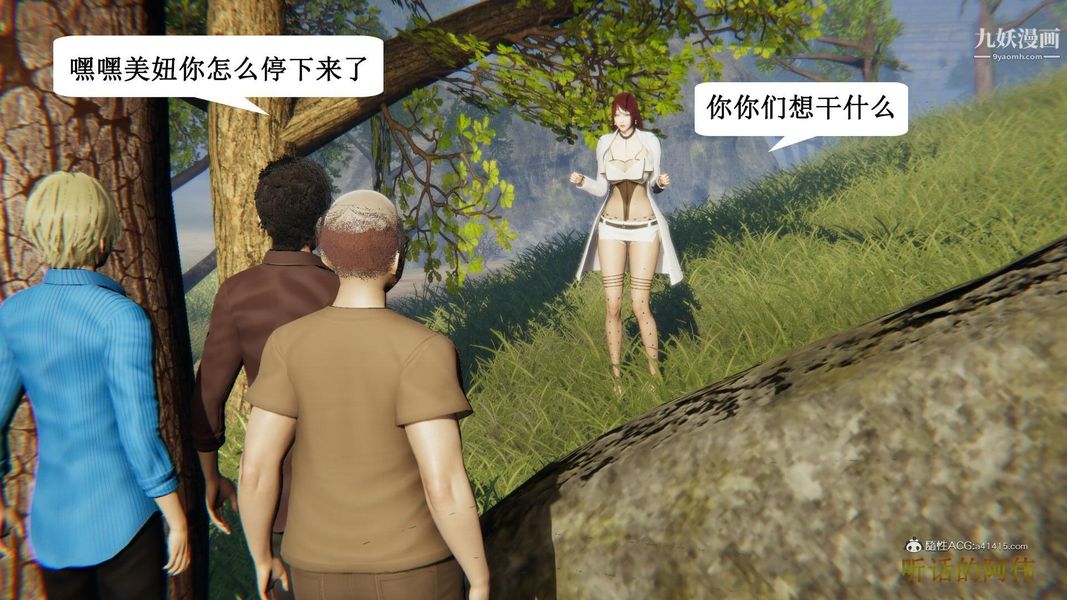 妈妈的奇异子系统[3D]第17话