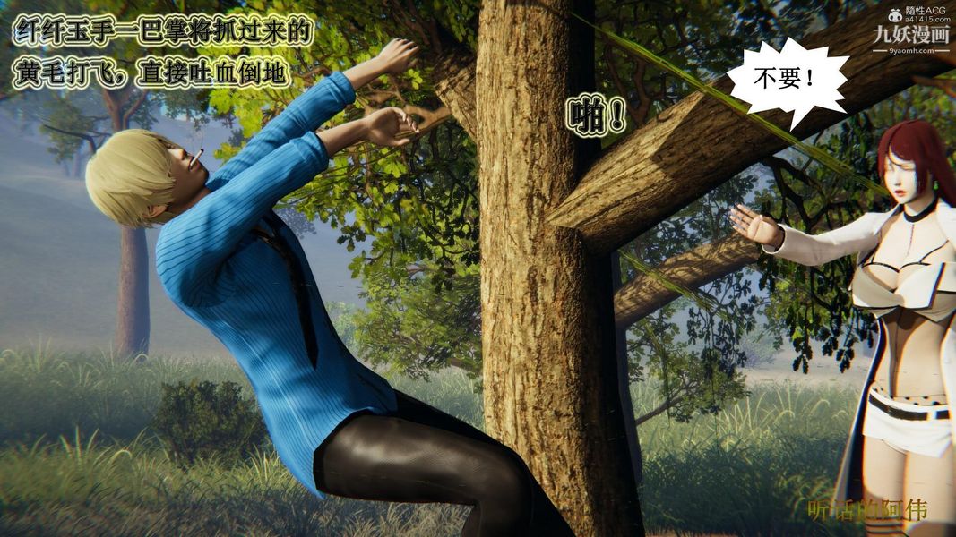 妈妈的奇异子系统[3D]第17话