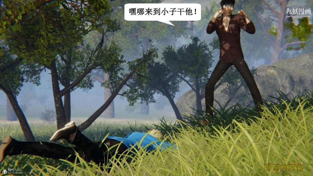 妈妈的奇异子系统[3D]第17话