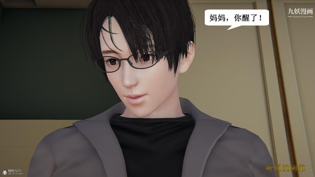 妈妈的奇异子系统[3D]第17话