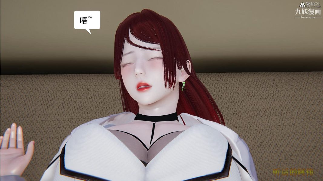 妈妈的奇异子系统[3D]第18话