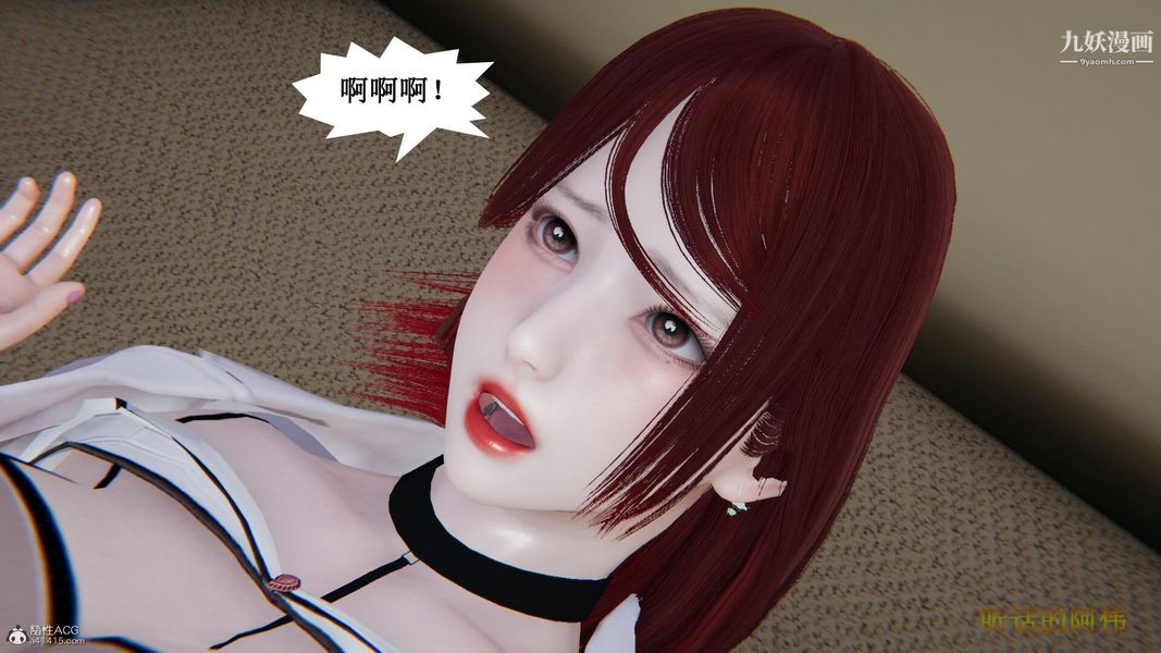 妈妈的奇异子系统[3D]第18话