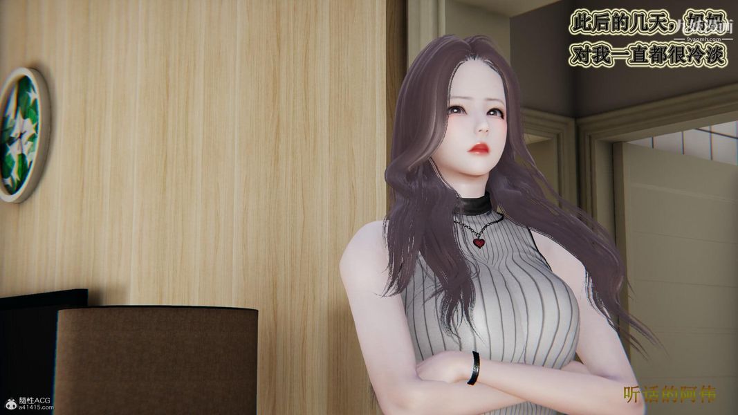 妈妈的奇异子系统[3D]第18话