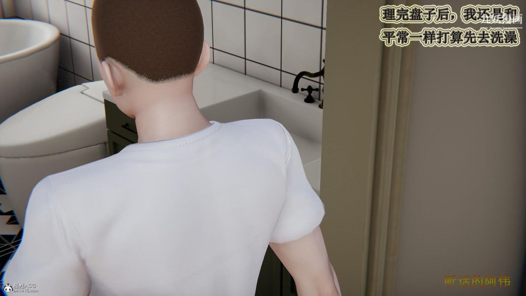 妈妈的奇异子系统[3D]第19话