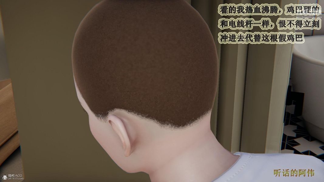 妈妈的奇异子系统[3D]第20话