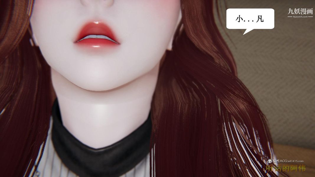 妈妈的奇异子系统[3D]第20话