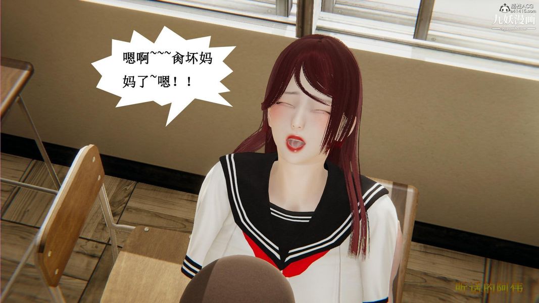 妈妈的奇异子系统[3D]最终话