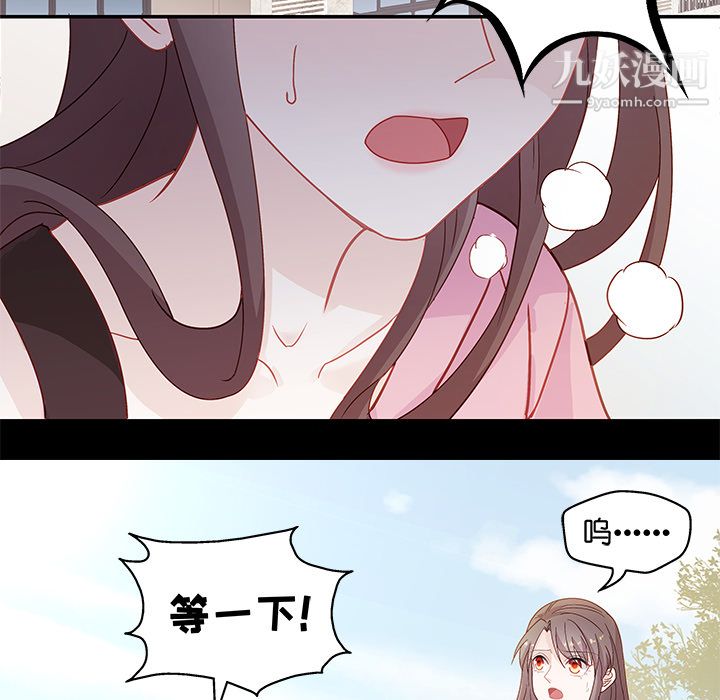 不良千金第1话