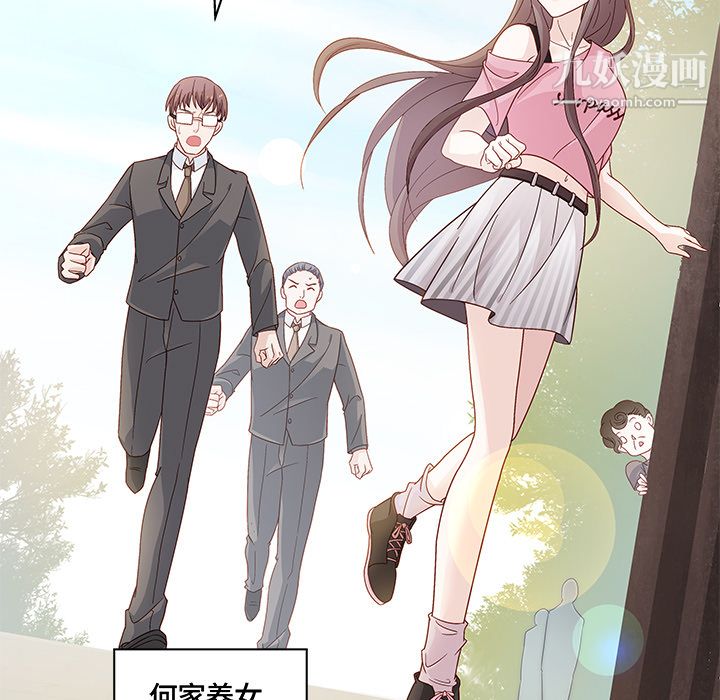 不良千金第1话