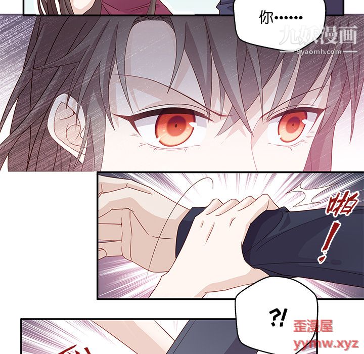 不良千金第1话