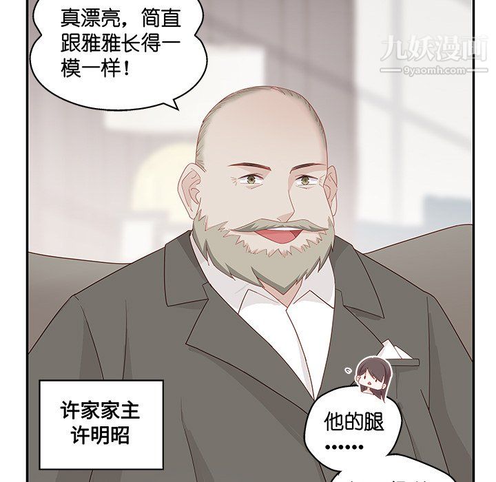不良千金第4话