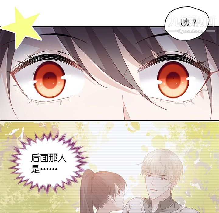 不良千金第4话