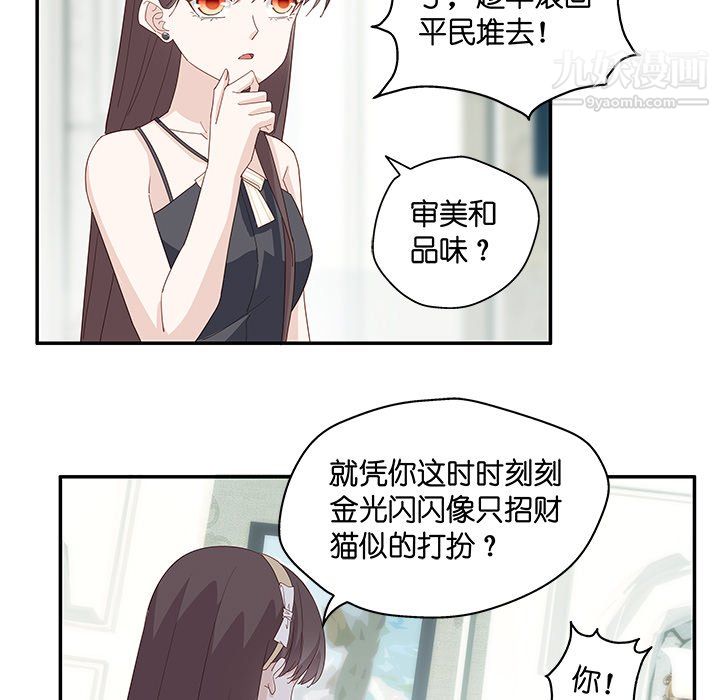 不良千金第5话