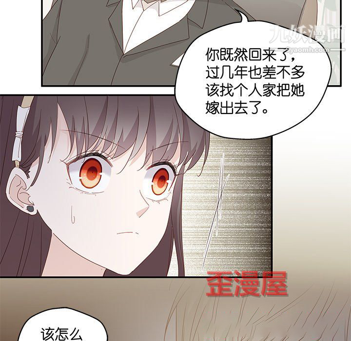 不良千金第6话