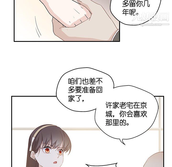 不良千金第6话