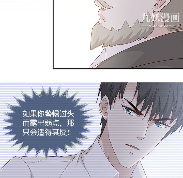 不良千金第6话