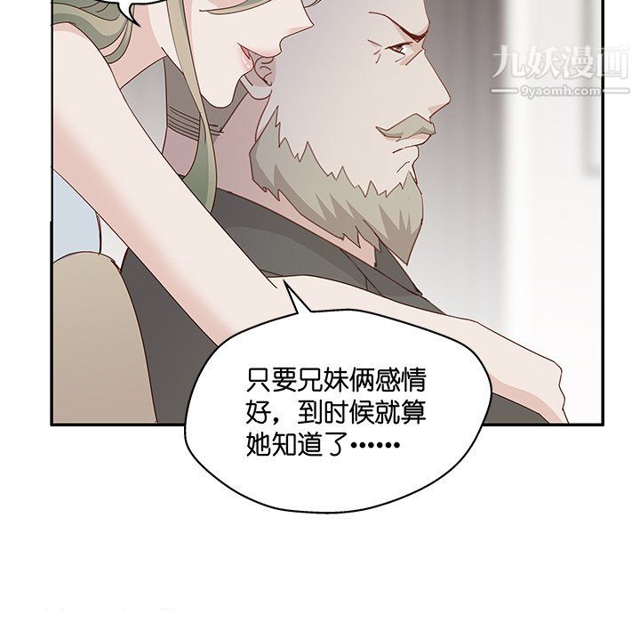 不良千金第6话