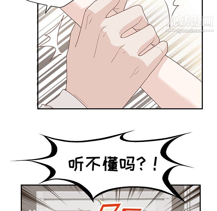 不良千金第6话